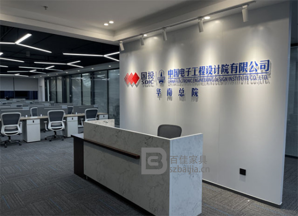 中國電子工程設計院有限公司